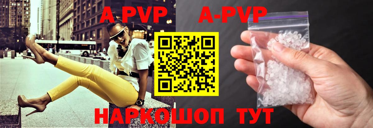 Уфа  даркнет сайт  Вход с VPN  APVP VHQ  Alpha-PVP VHQ  Альфа ПВП СК КРИС 