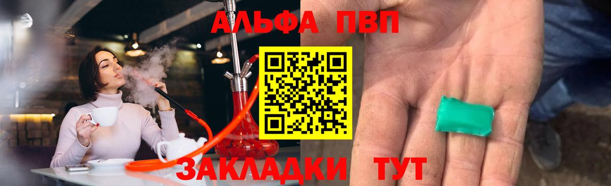 A-PVP Crystall Уфа