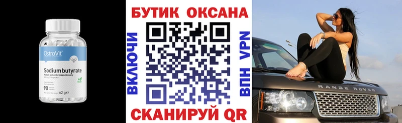где найти наркотики  Уфа  kraken ссылки  БУТИРАТ GHB 