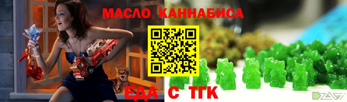 Уфа  Canna-Cookies конопля  Вход с VPN 