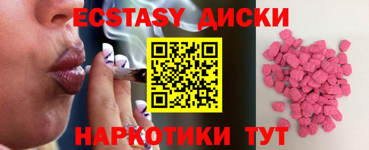 даркнет сайт  Ecstasy круглые  Экстази 280мг  Вход с VPN  Уфа  Ecstasy 
