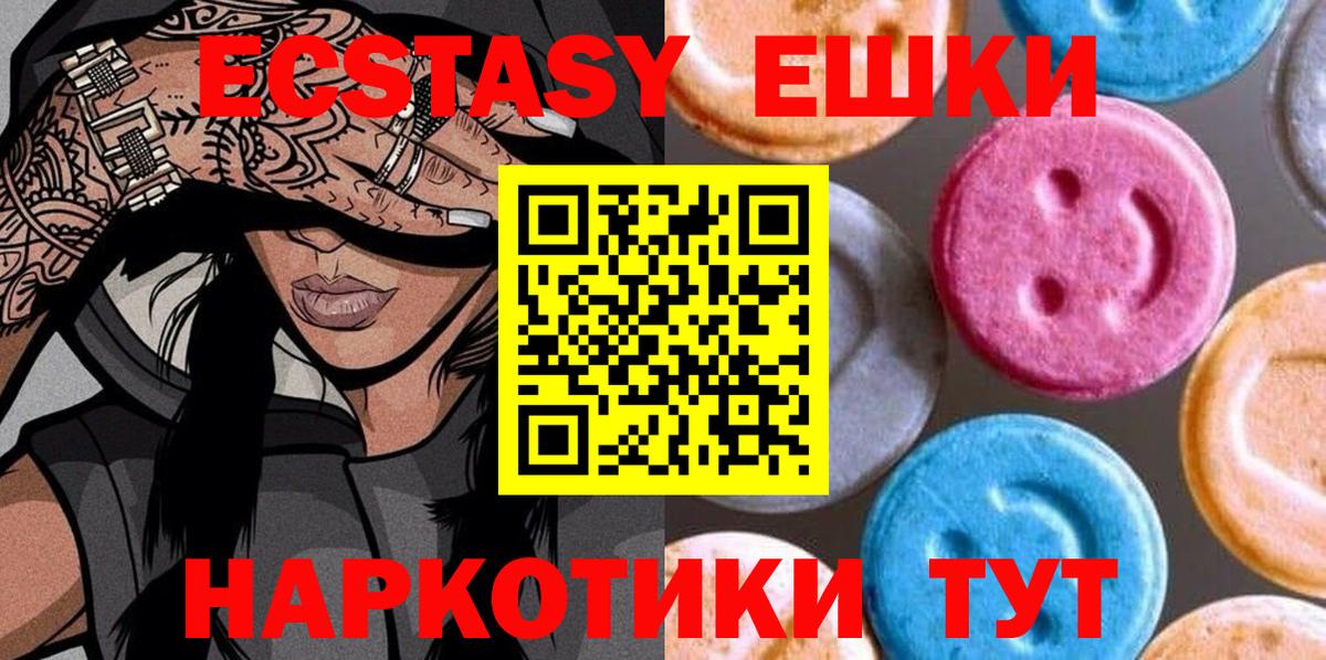 Ecstasy диски Уфа
