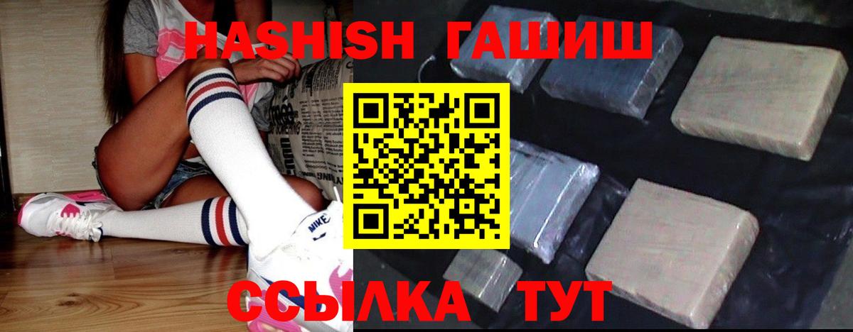 Уфа  ГАШИШ индика сатива  Вход с VPN 