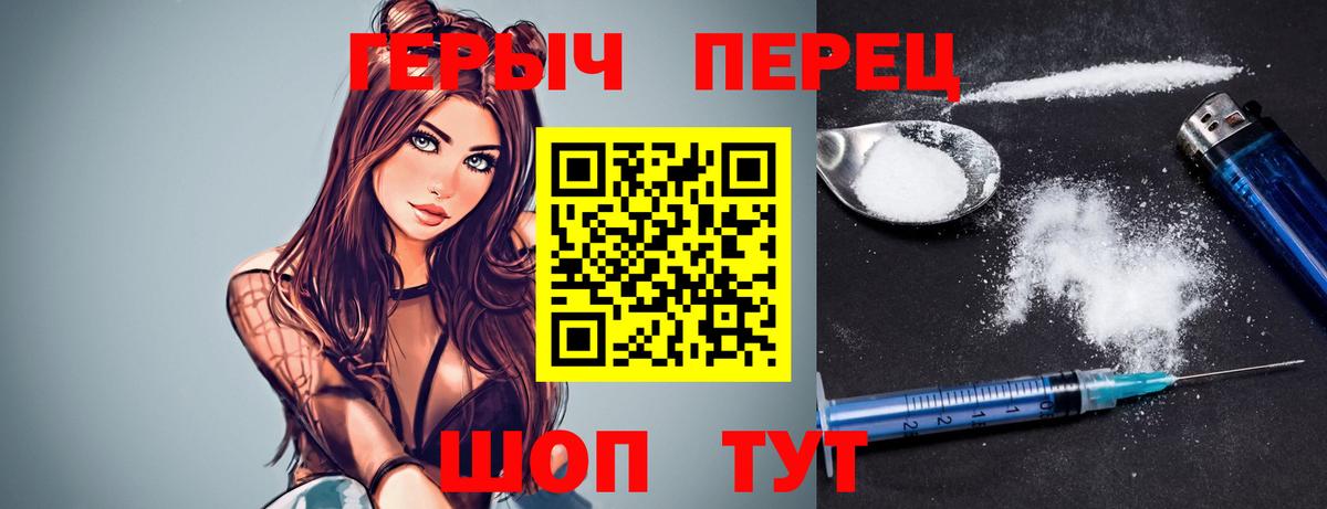 ГЕРОИН белый Уфа