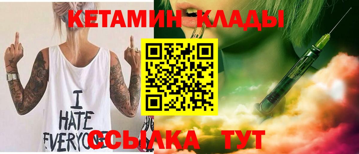 КЕТАМИН ketamine Уфа