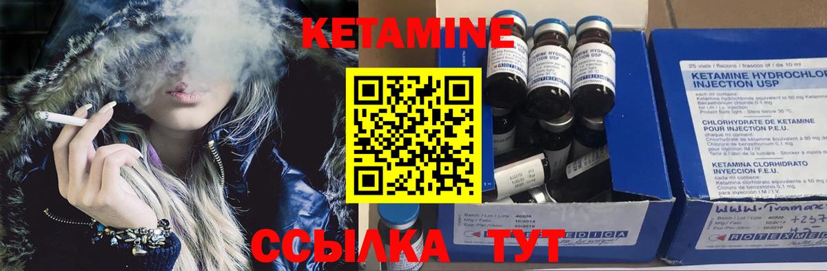 КЕТАМИН ketamine  КЕТАМИН VHQ  Уфа  Вход с VPN 