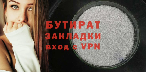 бутират Всеволожск