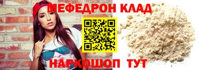 мяу мяу кристалл Сланцы