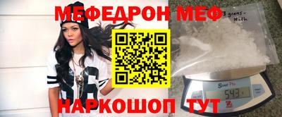 мяу мяу кристалл Сланцы