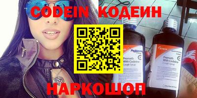 мяу мяу кристалл Сланцы