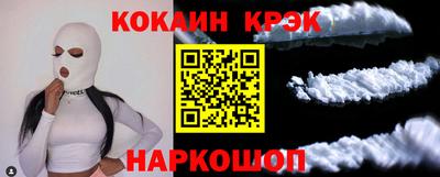 кристаллы Славянск-на-Кубани