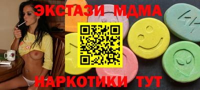 кристаллы Славянск-на-Кубани