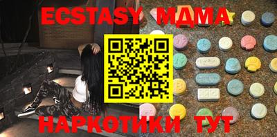 мяу мяу кристалл Сланцы