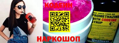 мяу мяу кристалл Сланцы
