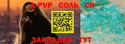 мяу мяу кристалл Сланцы