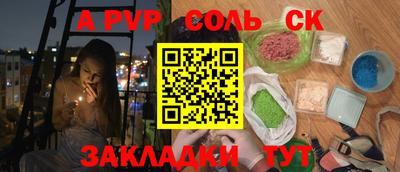 кристаллы Славянск-на-Кубани