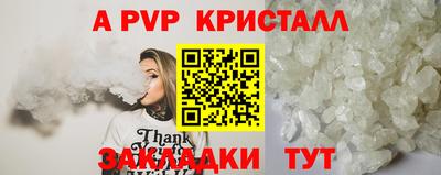 кристаллы Славянск-на-Кубани