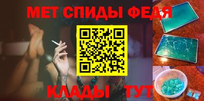 мяу мяу кристалл Сланцы