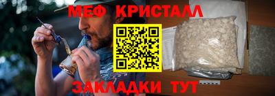 мяу мяу кристалл Славгород