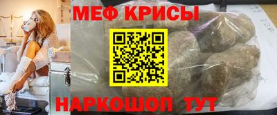 мяу мяу кристалл Сланцы