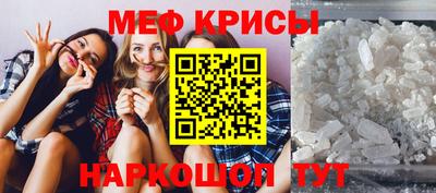 мяу мяу кристалл Сланцы