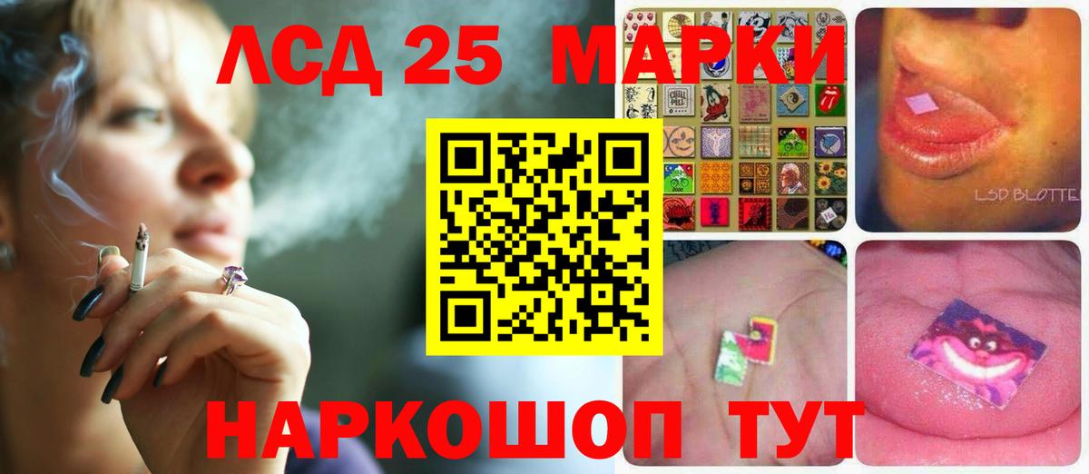 LSD-25 экстази кислота Уфа