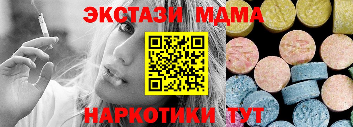 МДМА кристаллы  МДМА  Уфа  МДМА Molly  Вход с VPN 