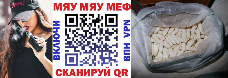 Меф мяу мяу  omg как зайти  Уфа 