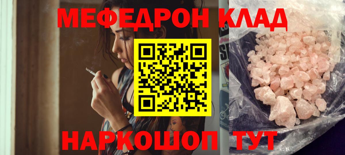 МЕФ  Меф VHQ  Вход с VPN  Уфа 