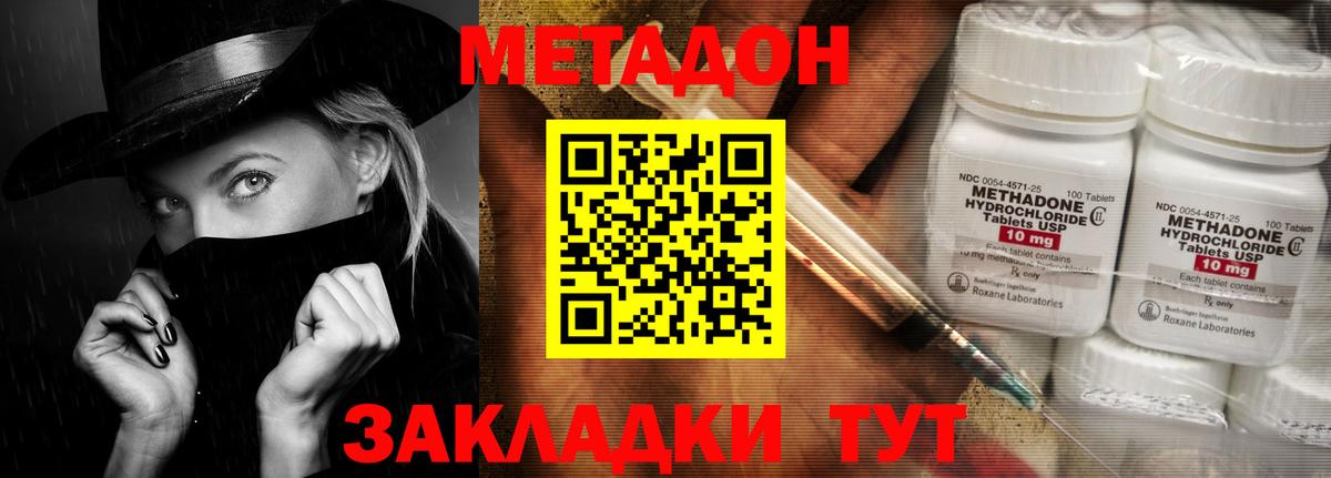 Метадон methadone  Метадон мёд  Уфа  Вход с VPN 