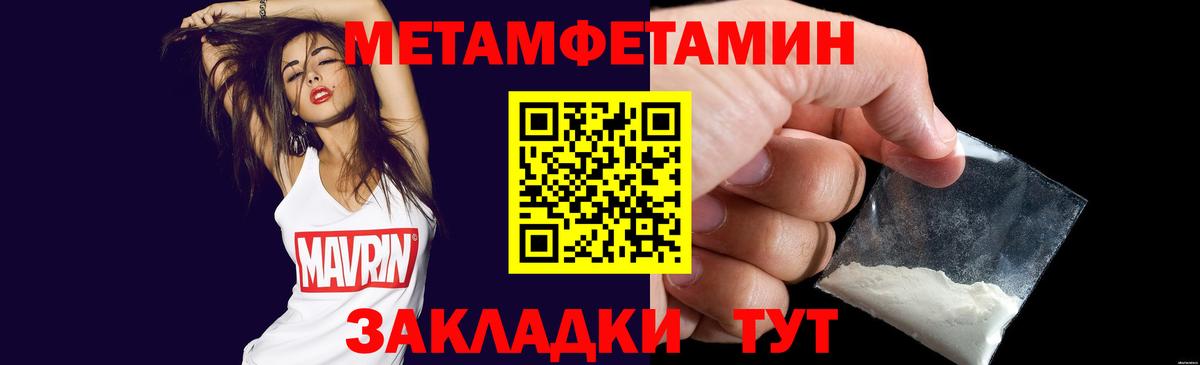 Первитин  Вход с VPN  Уфа  Метамфетамин Декстрометамфетамин 99.9% 