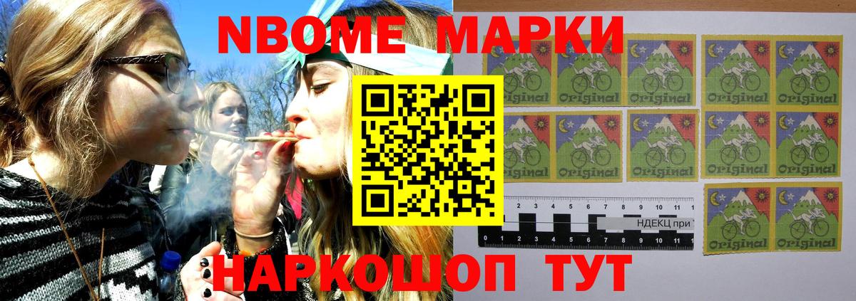 Марки N-bome 1,5мг  Вход с VPN  Уфа  Марки N-bome 1,5мг 