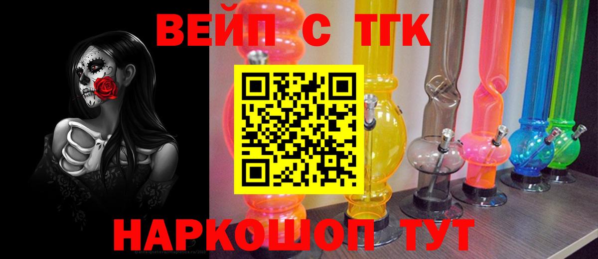 ТГК THC oil Уфа